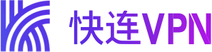 快连VPN – 快连VPN下载 – 快连官网